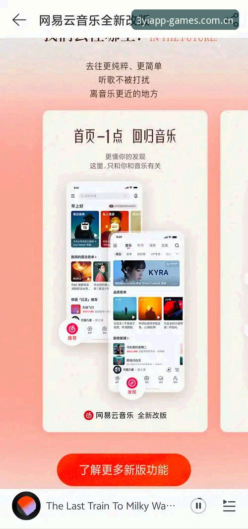 三亿体育平台2026电脑版数据页全面改版最新动态：从“能用”到“好用”的跨越